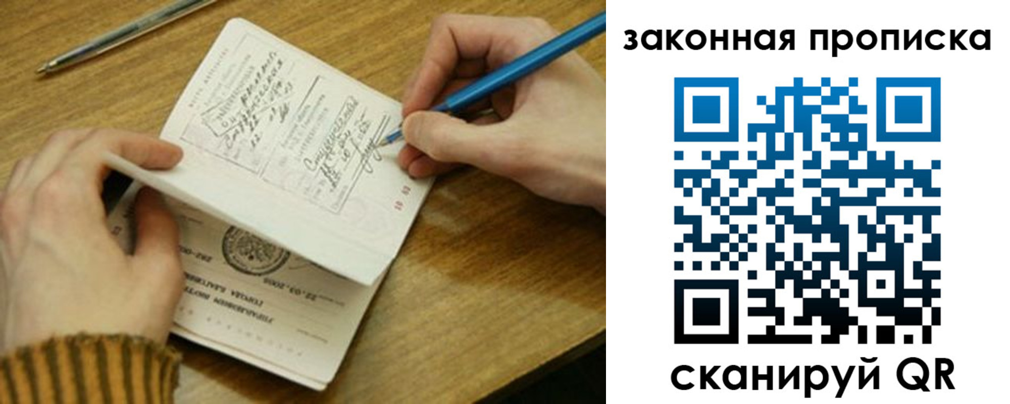 временная регистрация в Томской области