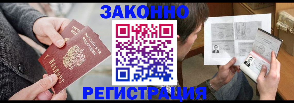 где прописаться в Томской области