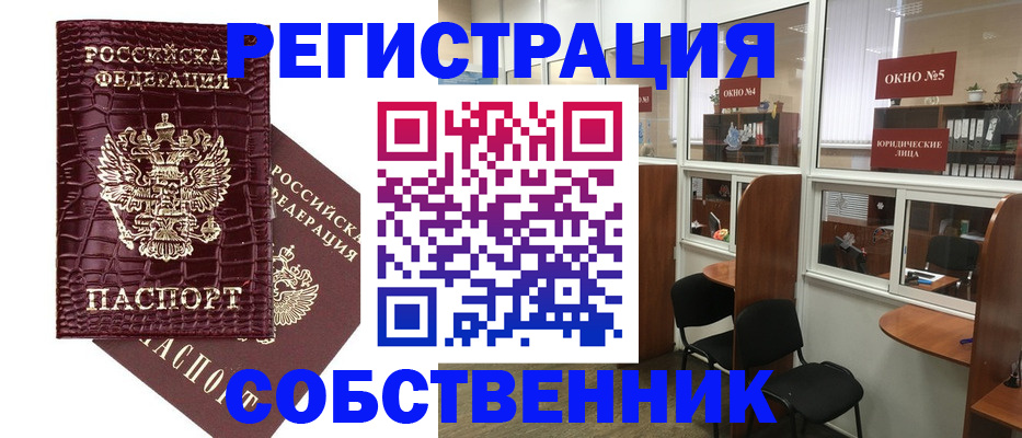 прописка ребенка в Томской области