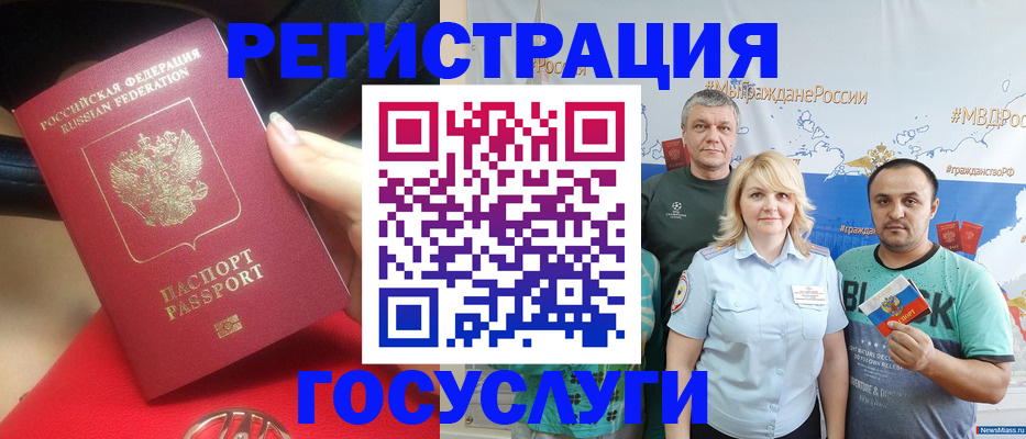 регистрация для школы в Томской области
