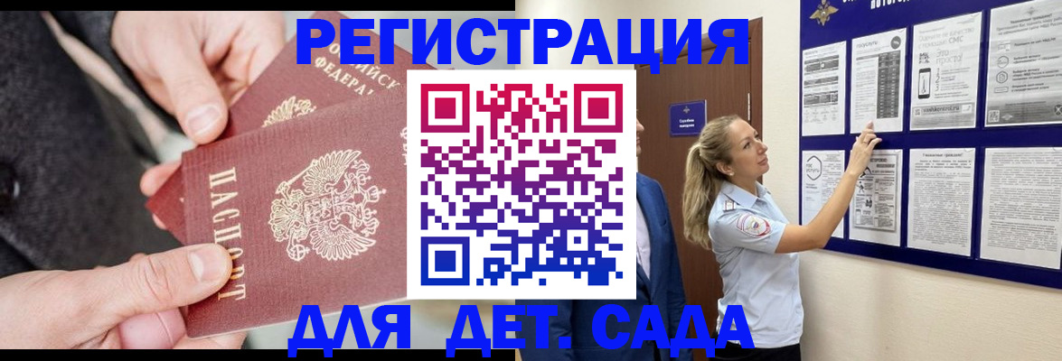 временная регистрация адрес в Томской области