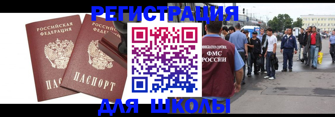 временная регистрация госуслуги в Томской области