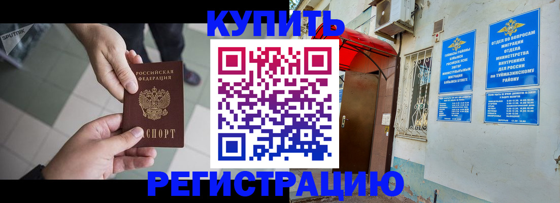 пропишу в квартире в Томской области